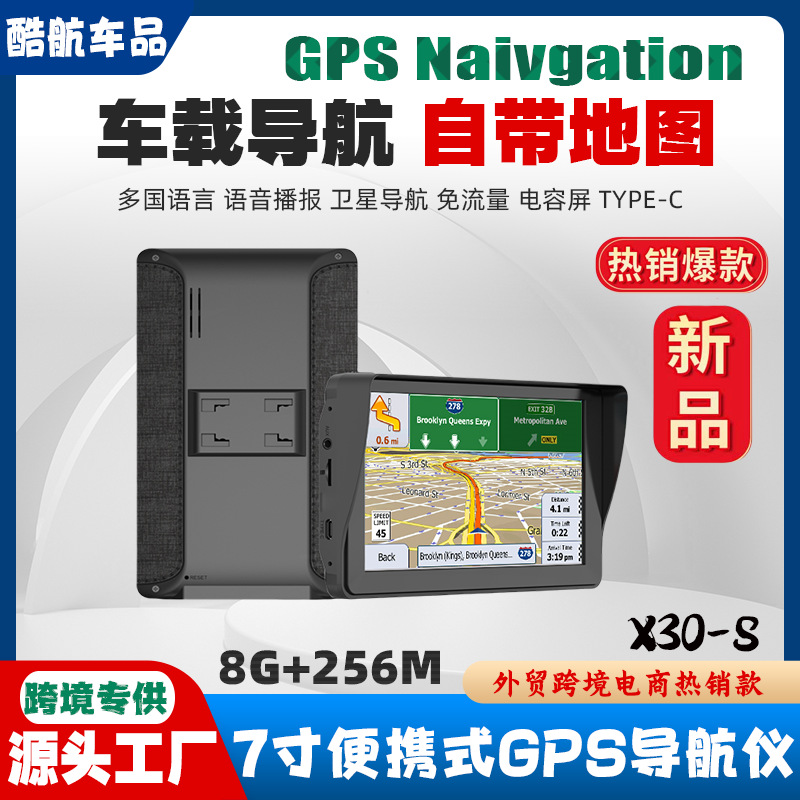 Кросс-бордерный 7-дюймовый GPS навигатор универсальный HD 8G 256M для грузовиков Европы и Америки новый
