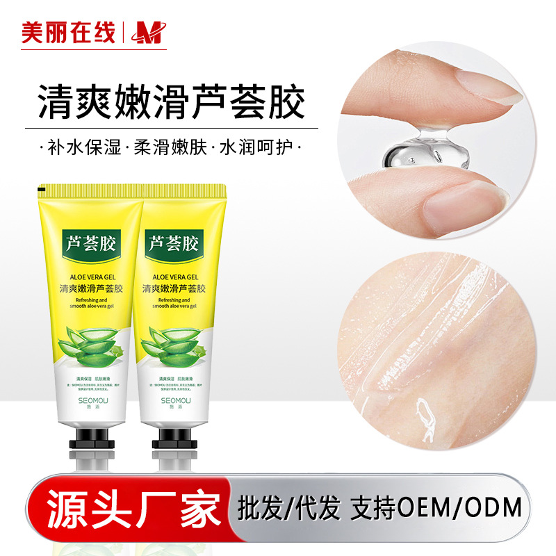 Гель алоэ вера Shi Hou 30г, освежающий и нежный, увлажняющий крем для лица после солнца, оптовая продажа