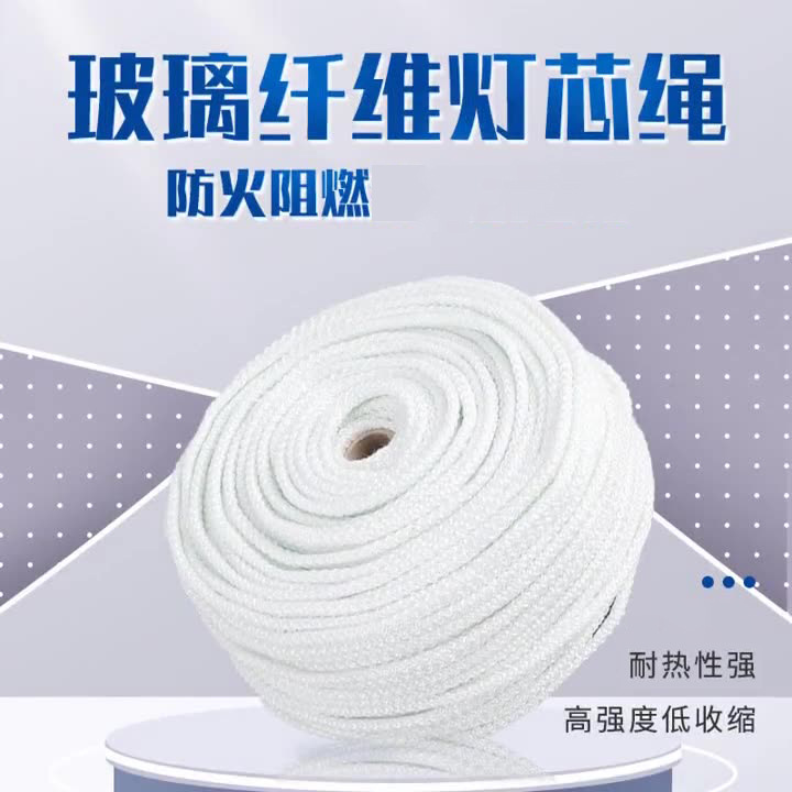 Оптовая продажа стекловолоконного шнура для каминов