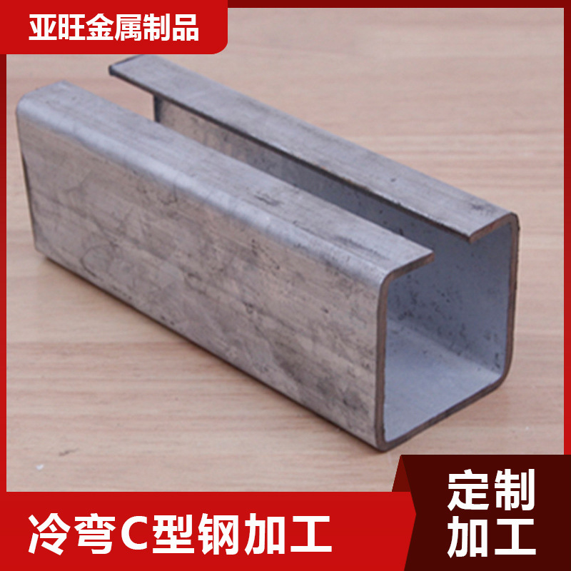 Обработка C-образной стали, направляющие, горячее оцинкование