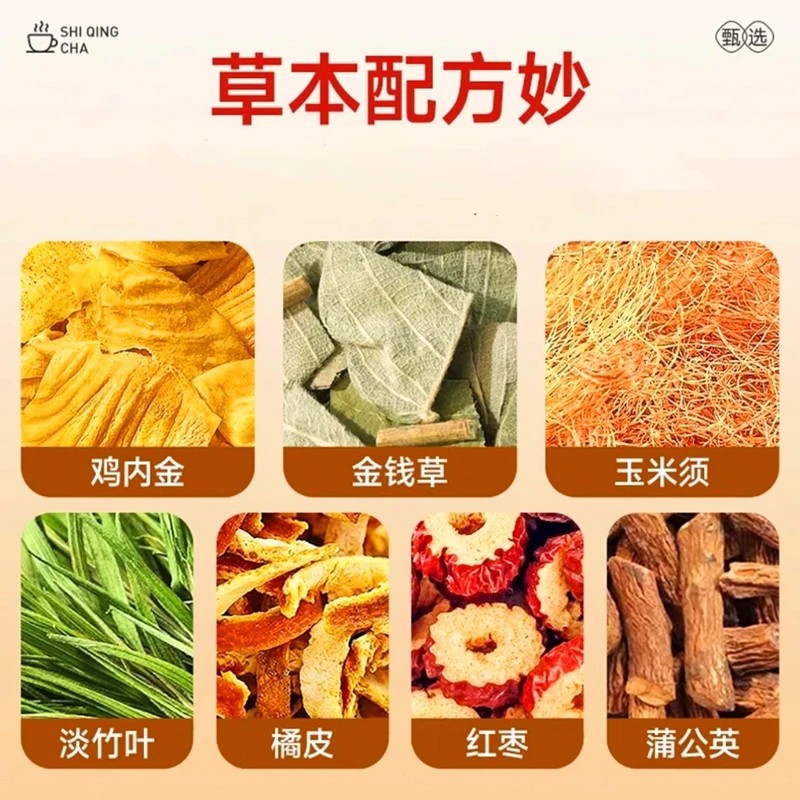 Bagged Chicken Gizzard Stone Tea Herbal Stone Tea Shake Fast Individually Packaged Substitute Tea Health Tea Manufacturer Wholesale