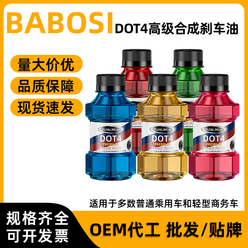 Электрическое мотоциклетное масло тормозов Dot4, автомобильное тормозное масло, гибкая система смазки тормозов, синтетическая тормозная жидкость, оптовая продажа
