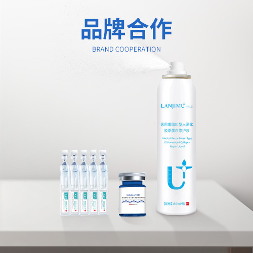 Medical Recombinant Type Iii Humanized Collagen Repair Liquid Second-Pulse Original Liquid External Compress Essence Customizable Oem