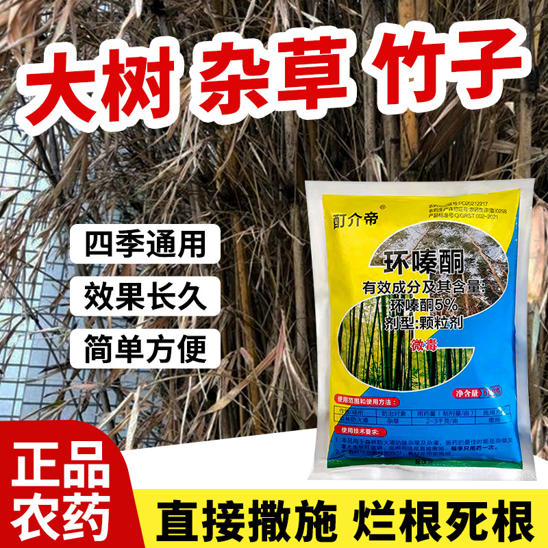 Циклазин, гербицид и агент против корневой гнили, специальный гербицид