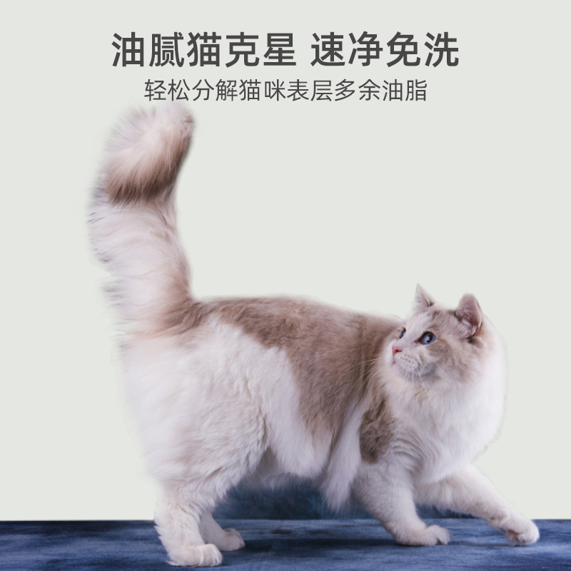 Oil Tail No-Wash Bubble Cat Oil Remover Pet Cat Bath Shower Gel Cat Cross-Border Pet Supplies Wholesale