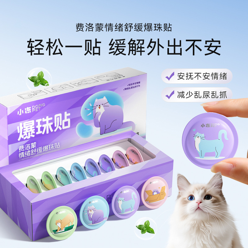 Феромоны для успокоения эмоций при стрессе и в период течки