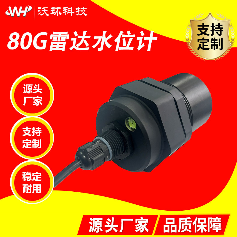 Radar Liquid Level Gauge Split Type 80g High Frequency Radar Small Wave Angle Anti-Corrosion and Explosion-Proof Radar Liquid Level Gauge Water Level Gauge