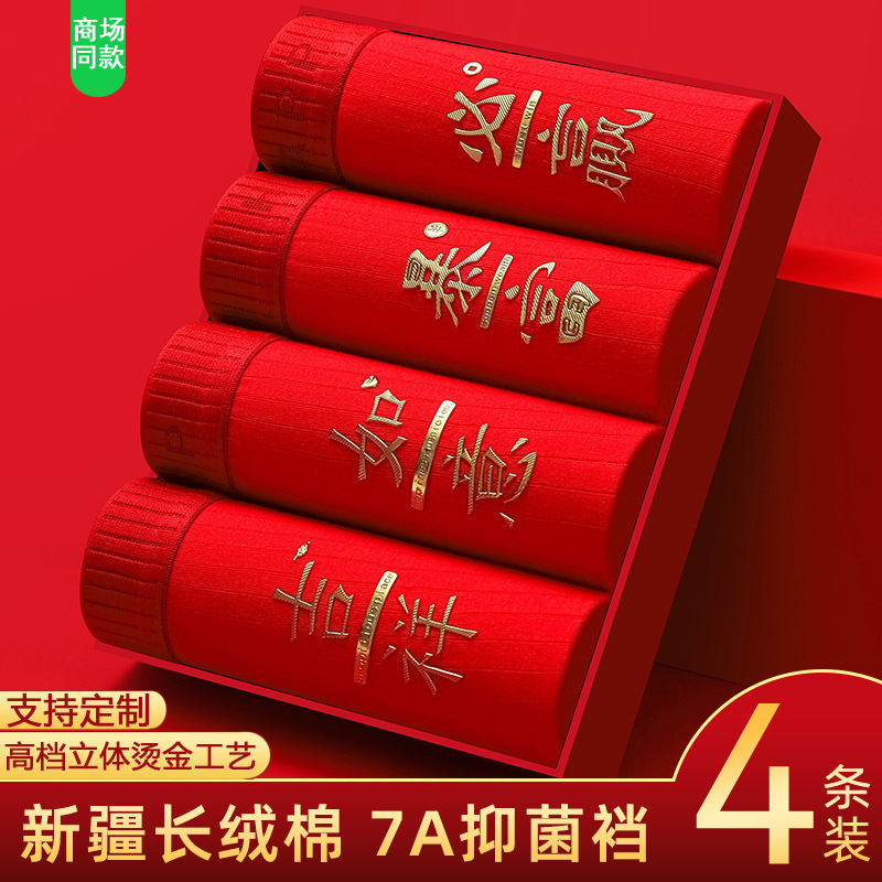 Прямые продажи мужских трусов, хлопковые, большие красные, свадебные