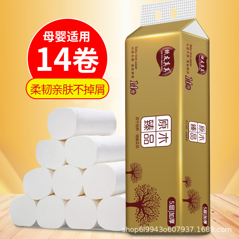 14 рулонов туалетной бумаги без сердечника, доступная упаковка, туалетная бумага