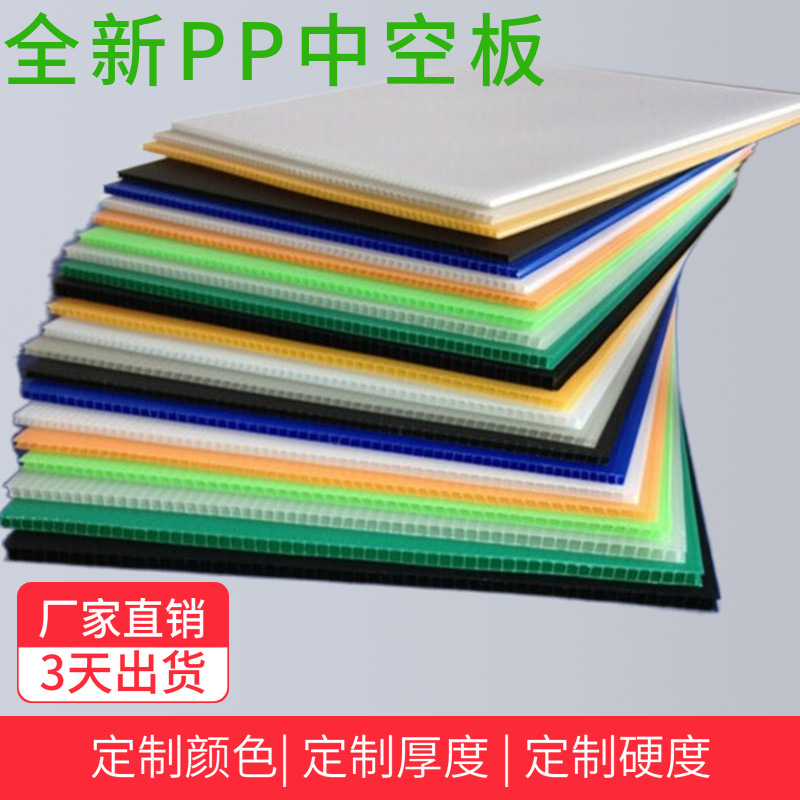Transparent PP hollow board construction engineering board plastic board luggage board wantong board anti-static partition board corrugated board factory
