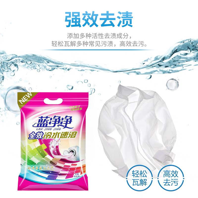 Family Combination Large Package Laundry Detergent Aromatic Cold Water Instant Laundry Detergent Lavender Scented Smooth Laundry Detergent