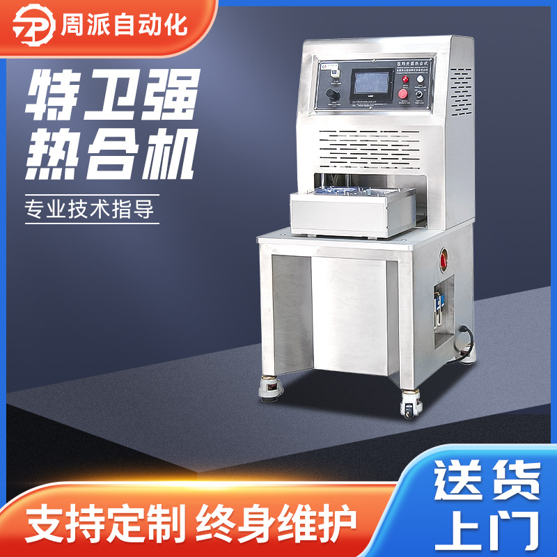 Поставка машины для термоуплотнения Tyvek, машина для упаковки Tyvek, высокочастотная термоуплотняющая машина для диализных бумаг