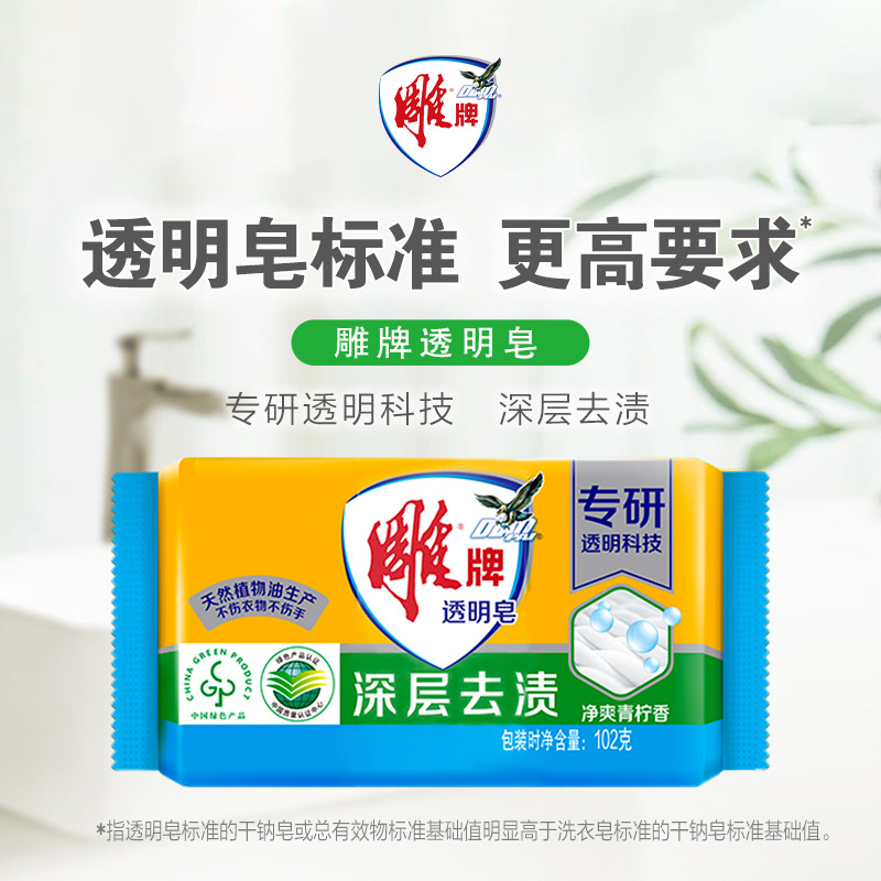 Diao Brand Soap Laundry Soap 102g Small Pieces Home Decoration Household Fresh Lemon Transparent Soap Intimates Soap Whole Box Quantity Batch