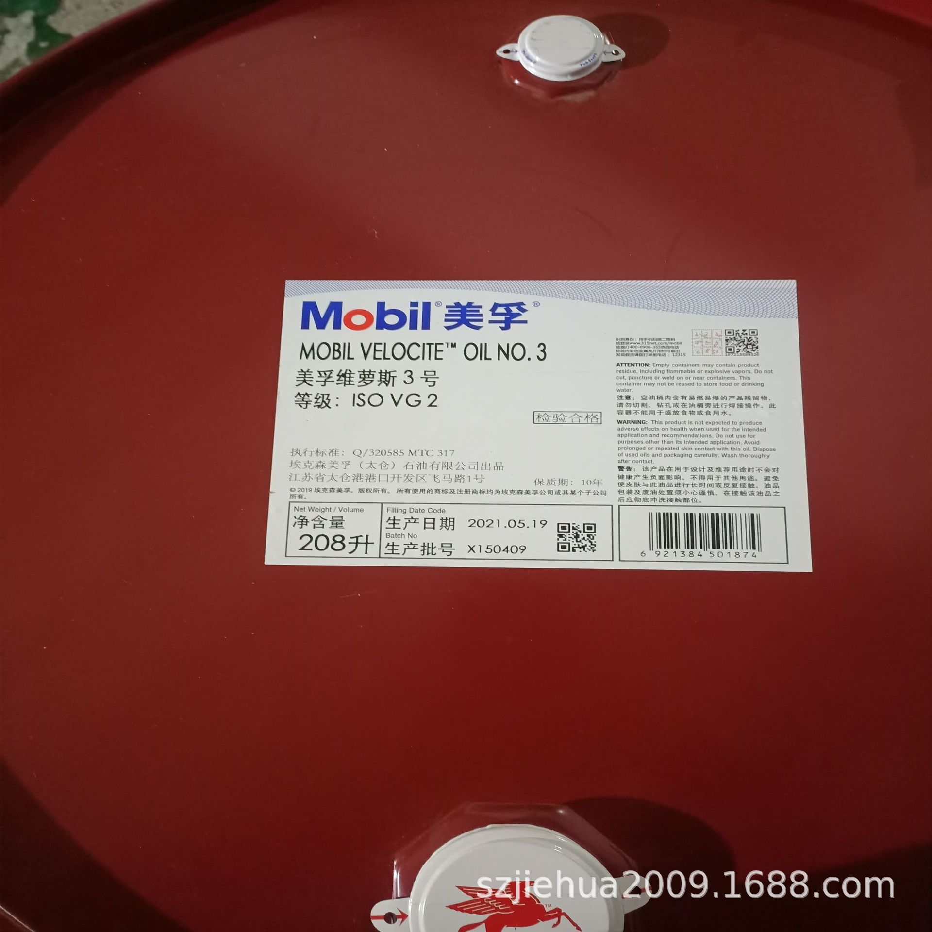 Me.Mobl Wyrol 2 # 4 # 6 # 8 # 10 # 12 # No. 15 Cold Rolled Lubricant 18/208L