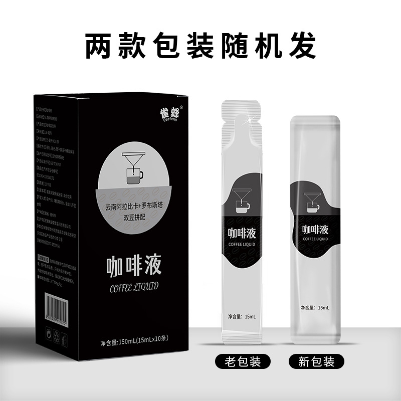 Bird bee coffee liquid coffee concentrate ready-to-drink capsule coffee American black coffee wholesale cold extract espresso