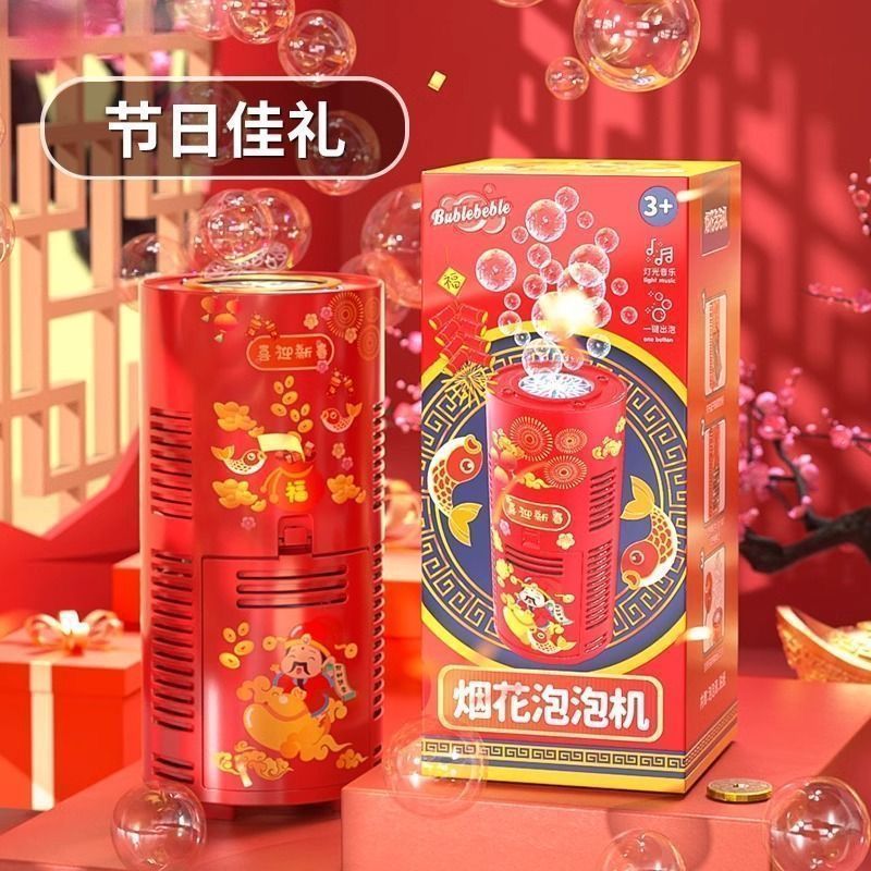 New Year Fireworks Bubble Machine Children's Automatic Simulation Firecrackers Fireworks Internet Celebrity Sound Light Bubble Machine Toy