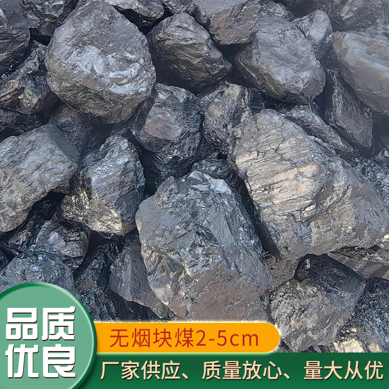 Производитель поставляет бездымный уголь в брикетах диаметром 2-5 см, табак Бёрли и жареный чай, легкий в использовании, высокая калорийность, высокая газообразующая способность, низкий серы и зола