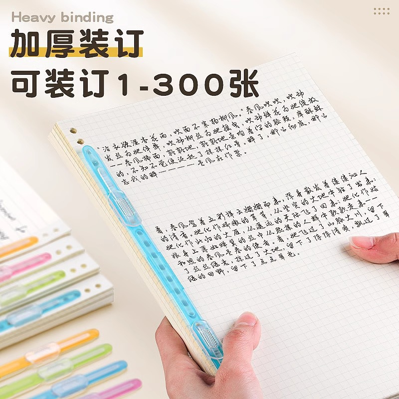 Thickened plastic document binding clip two-hole loose-leaf document punching clip binding bindings into a book wholesale
