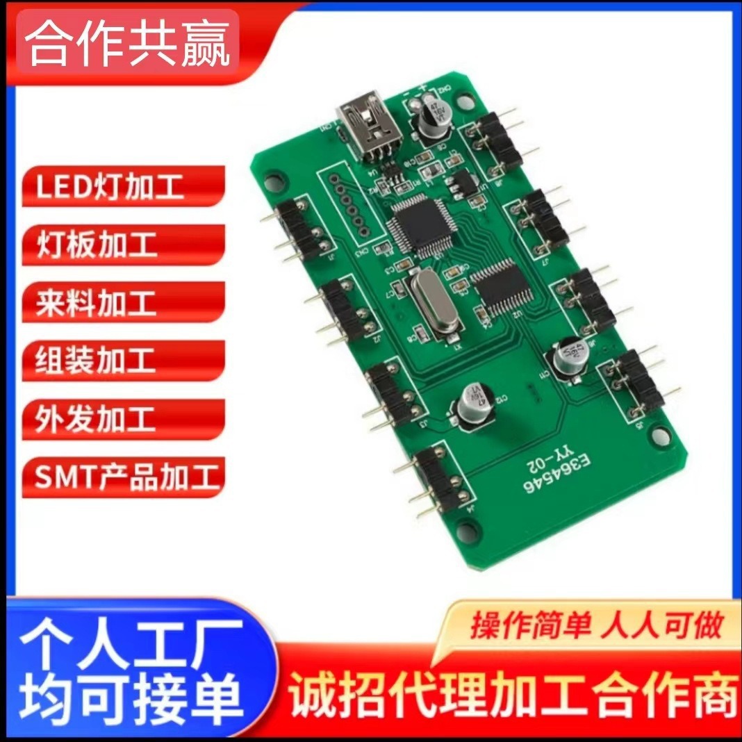 The Factory Provides Simple Electronic Orders, Manual Assembly and Processing, Recycling and Outsourcing Processing