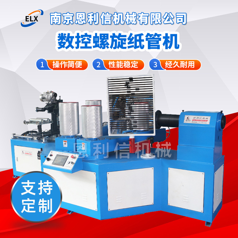 Cnc Spiral Paper Tube Machine, Precision Cutting Machine, Paper Core Paper Tube Cutting Machine, Fully Automatic Equipment, Small Paper Forming Machinery