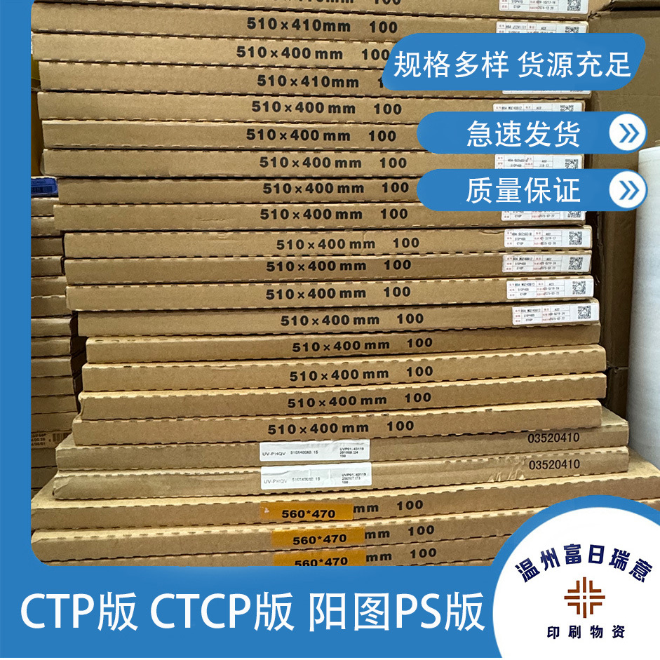 Ctp версия Ctcp версия Позитивная Ps версия Двойное покрытие Разные спецификации доступны на складе Могут быть изготовлены производителем