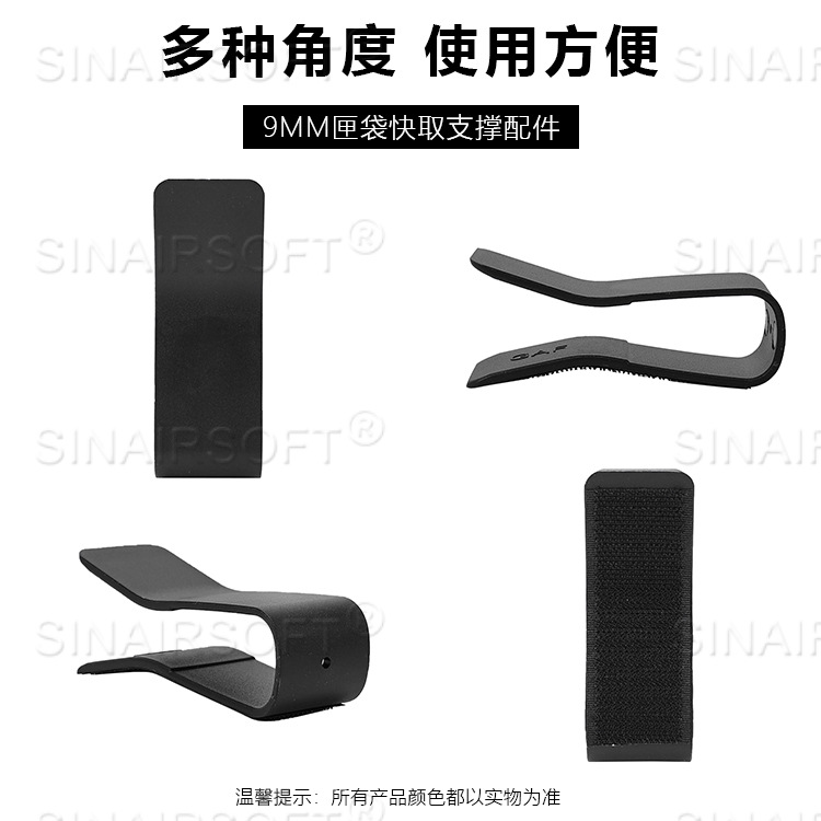 Cross-Border Amazon 9mm Magazine Bag Clip with Magic Hook Quick Release Lining Plug-In Quick Release Clip Multi-Function