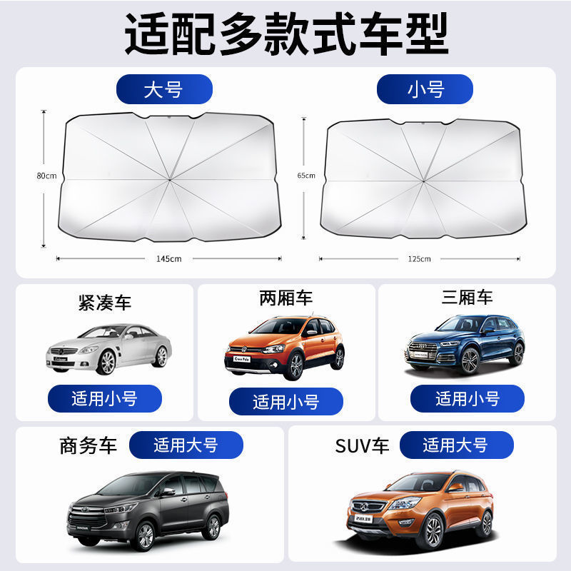 Car Sunshade Front Sunshade Curtain Car Window Sun Protection Heat Shield Retractable Small Car Windshield Glass Shading Cloth