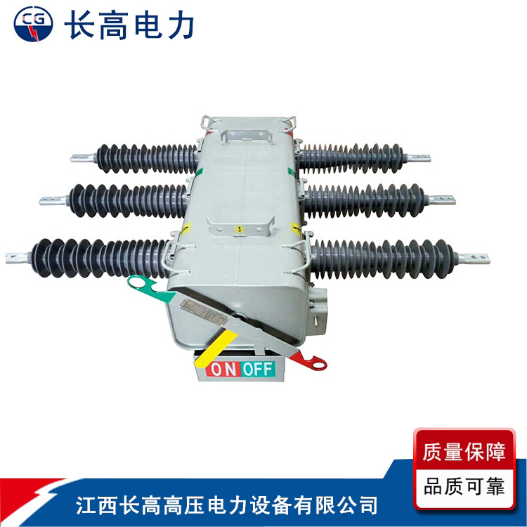 FLW34-12 national network primary and secondary fusion column SF6 load switch sulfur hexafluoride automatic reclosing
