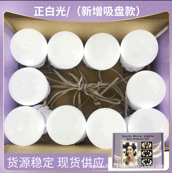 Популярное зеркало в голливудском стиле с передними огнями, лампочки для макияжа, подсветка на присосках, зеркало для макияжа в наличии