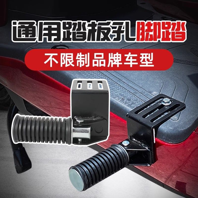 Suitable for Electric Vehicle Front Pedals, Emma Widened Take-Out Vehicle Modified Front Pedals, Anti-Slip Folding Pedals, Front-Mounted Pedals