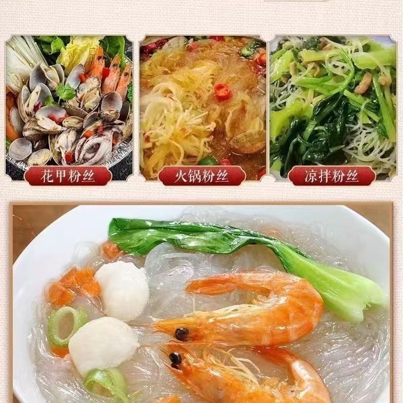 Longkou Yanyan Vermicelli Group Buying Sales Origin Direct Delivery Spicy Hot Pot Ingredients Supermarket Restaurant Commercial Gift Wholesale