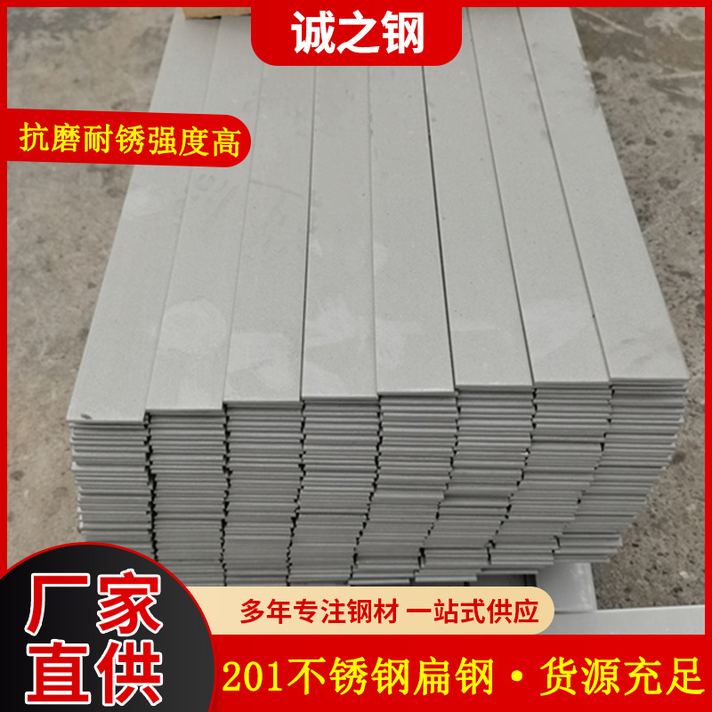 Manufacturer Supplies 201 Stainless Steel Flat Iron, 201 Flat Steel, Flat Bar, Cold Drawn Flat Steel. Non-Standard Can Be Made in Large Quantities and the Price Is Better