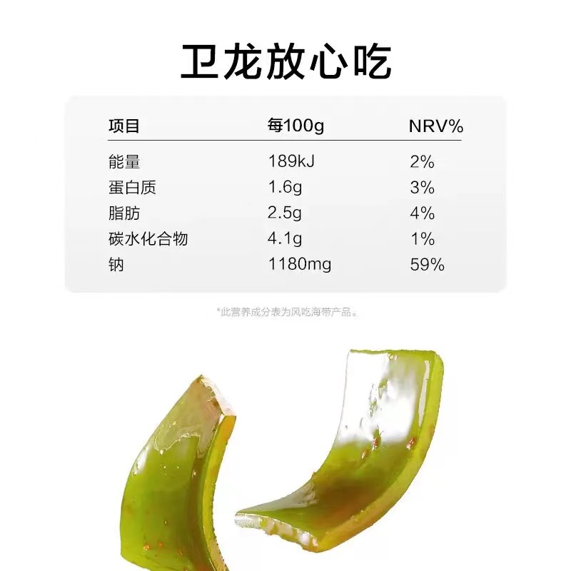 Wei Longfeng eats kelp with 30% open bag ready-to-eat 15+5g20 boxed wholesale postage supermarket snacks