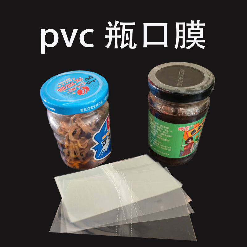 Различные пленки для термоусадки горлышка бутылки, легко рвущаяся пленка для упаковки