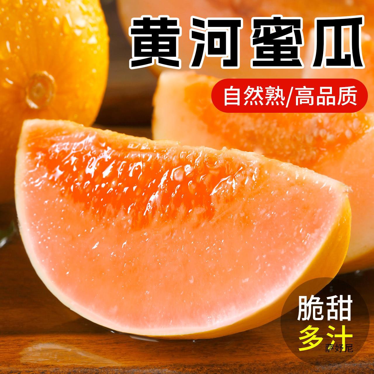 Свежие сезонные медовые дыни из Желтой реки, целая коробка с бесплатной доставкой, хрустящие ароматные дыни, хами дыни, Ганьсу Минцин 10
