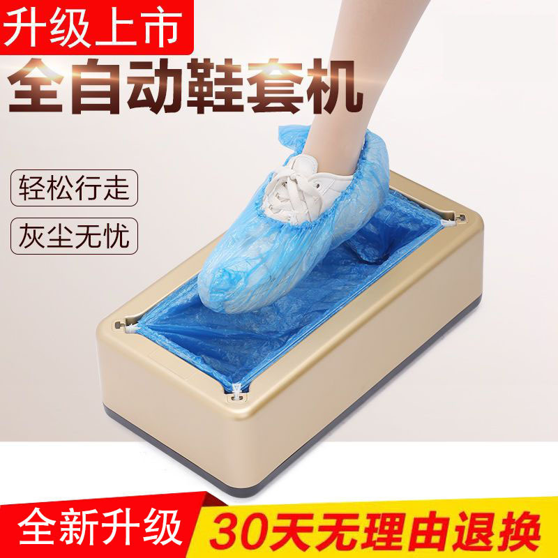 Ruosen Shoe Cover Machine Household Fully Automatic New Smart Shoe Film Machine Disposable Indoor Foot Cover Box for Lazy People