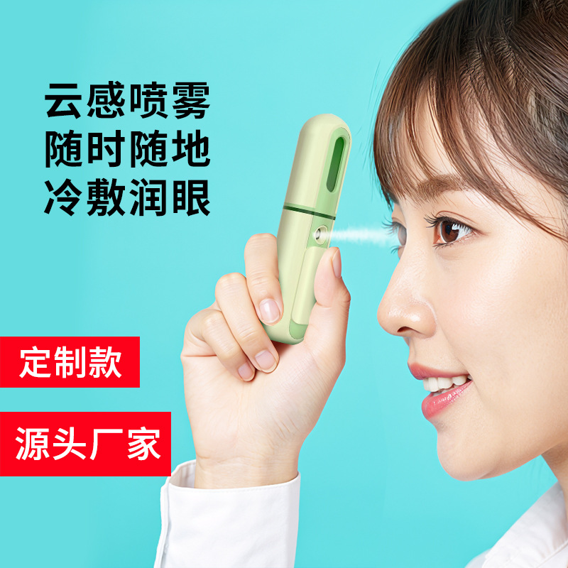 Прямые поставки с завода, устройство для увлажнения глаз Jimu, умный портативный атомайзер для глаз, атомайзер для сухих глаз, кастомизация