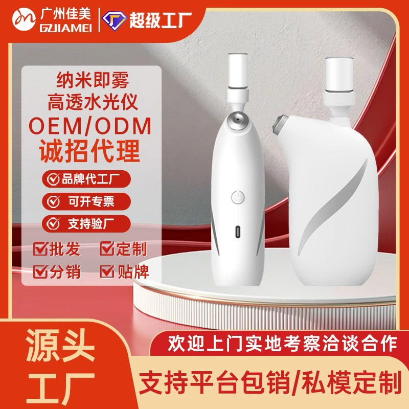 Специальное устройство для инъекции кислорода в салоне красоты, устройство для введения водной легкой эссенции, бытовой ручной высоконапорный нано-распылитель