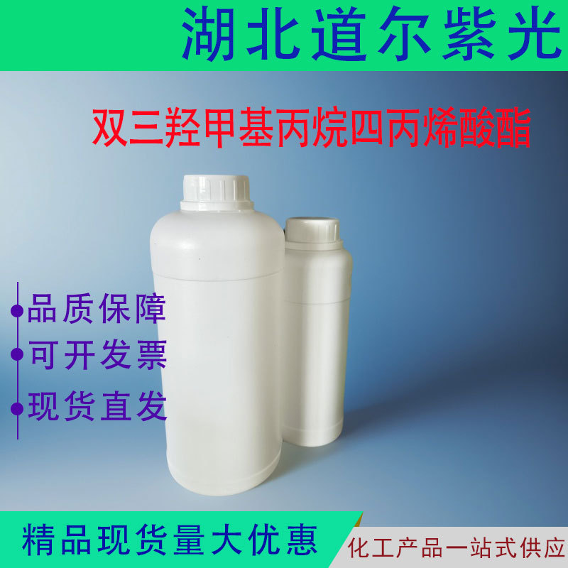 Бис(триметилолпропан тетраакрилат) ди-ТМПТА Cas: 94108-97-1