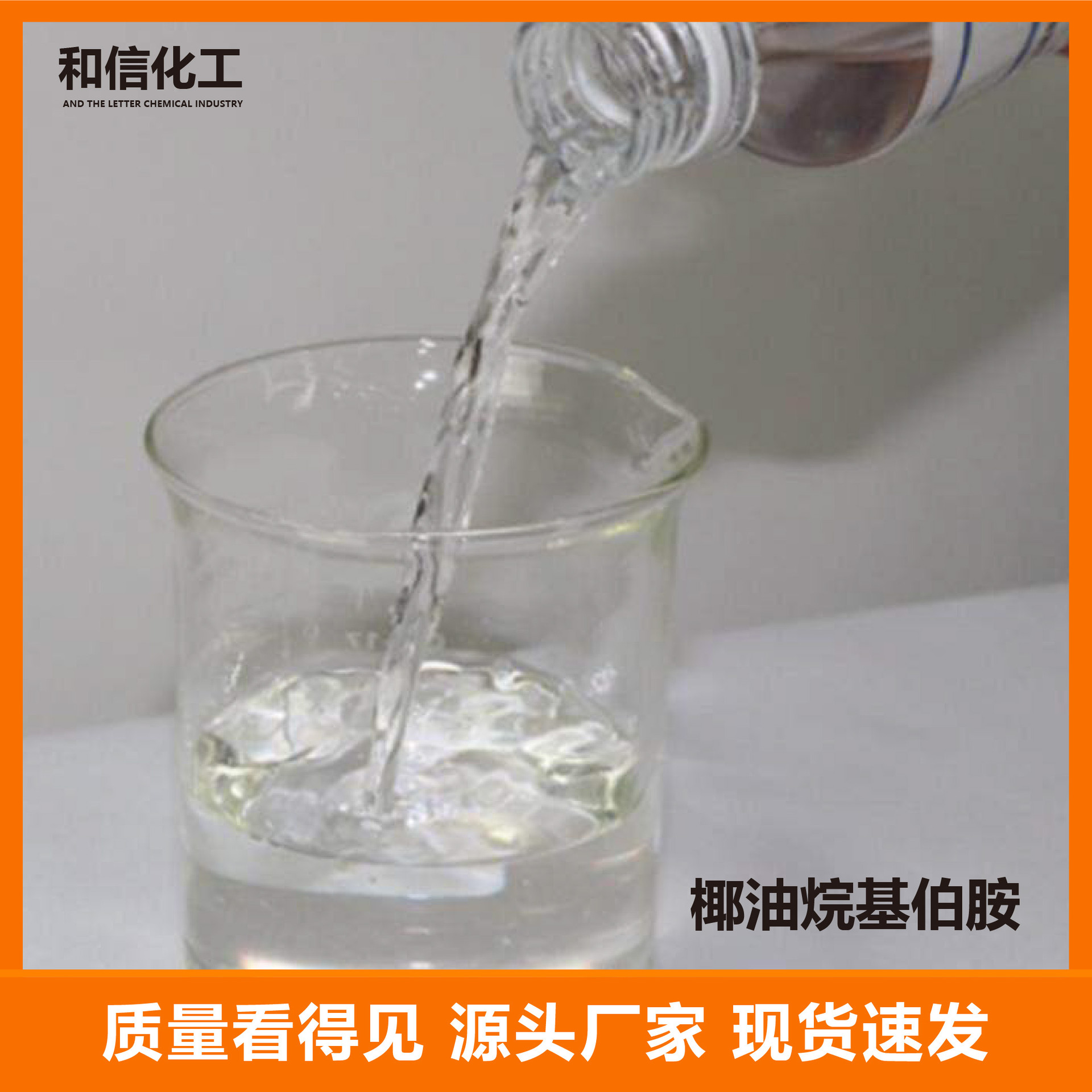 Coconut Oil Alkylamine Mineral Flotation Agent Emulsifier Dispersant Coconut Oil Amine High Content Coconut Oil Alkylamine