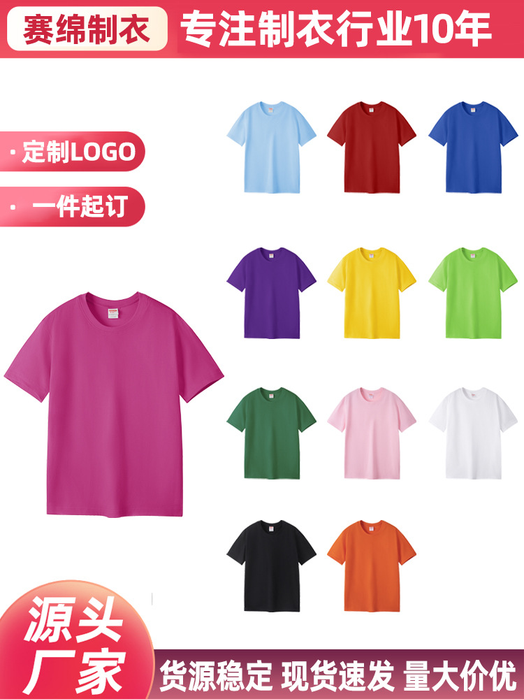 Футболка короткий рукав, цветная, хлопковая, для мужчин и женщин, культурная футболка, рекламная футболка, классная одежда, рабочая одежда, полурукав, индивидуальная печать LOGO