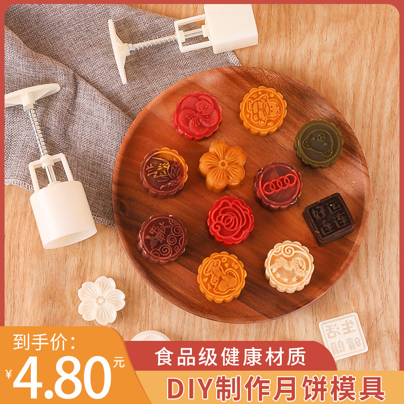 Форма для лунянки на праздник середины осени, ручное давление, антипригарная, модель для печати, инструмент для выпечки с ледяной корочкой