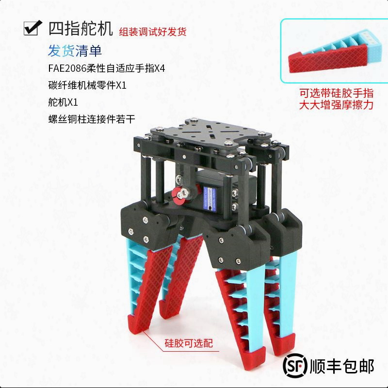 Soft Claw Fruit Gripper Waterproof Electronic Gripper Adaptive Pneumatic Electric Flexible Gripper Clamp