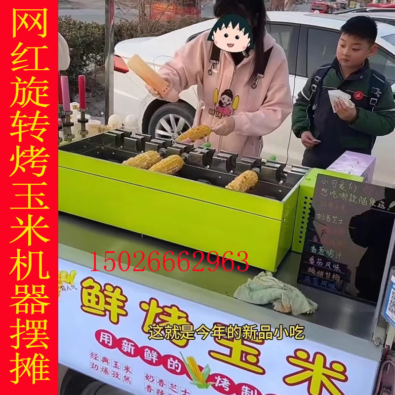 Коммерческая автоматическая машина для жарки свежей кукурузы Net Red, многофункциональная газовая печь