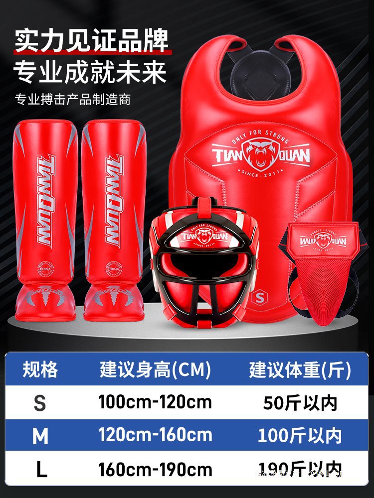 Tianquan Sanda protective gear full set of children's boxing helmet head protection mask crotch protection fighting leg protection Muay Thai children's chest protection