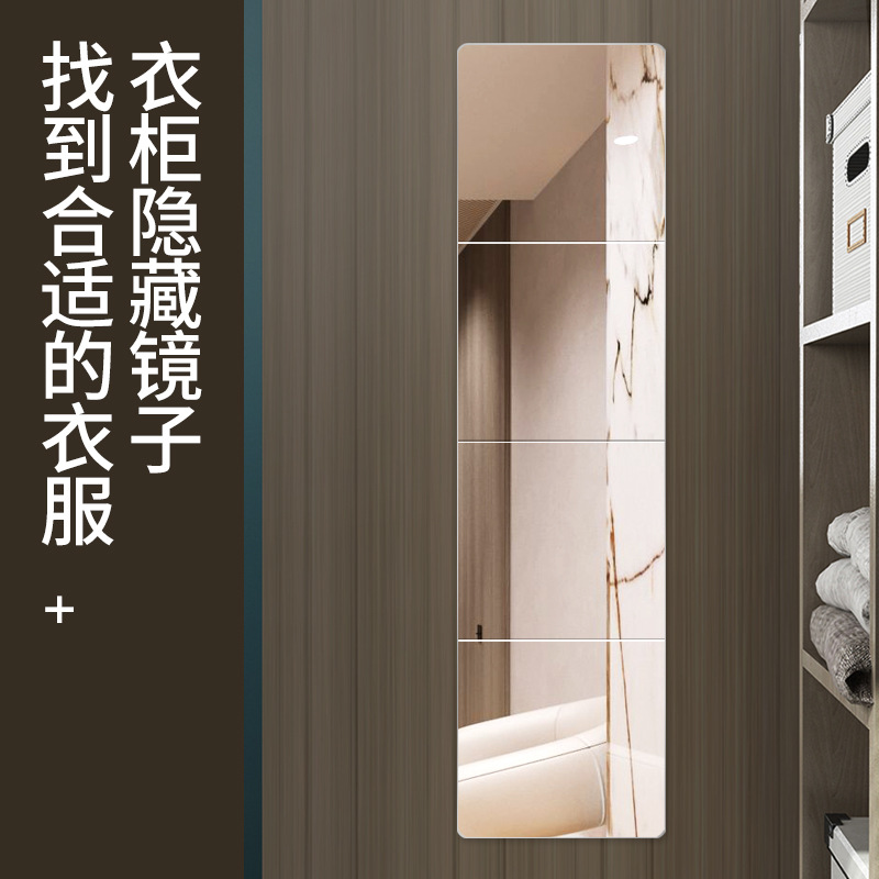 Manufacturer Wholesale Full-Body Dressing Mirror Frameless Floor Mirror Fitting Mirror Dormitory Floor Wall Self-Adhesive Splicing Mirror