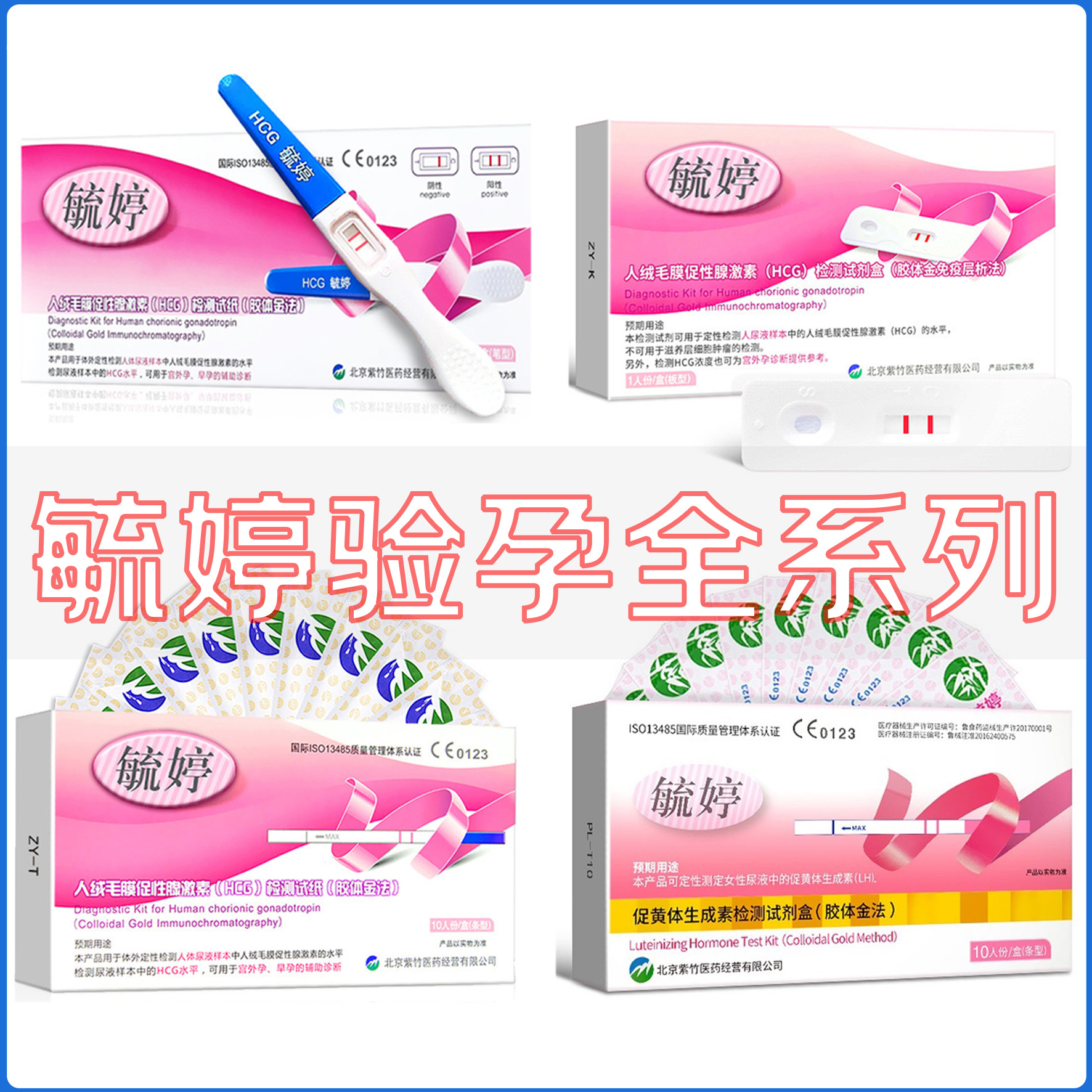 Тест-палочка Yuting для ранней беременности, быстрая тестовая карта