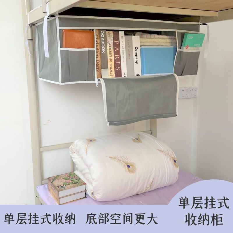 Dormitory Bed Storage Cabinet Hanging Single-Layer Student Dormitory Artifact Dormitory Upper Bunk and Lower Bunk Storage Rack Bedside Wardrobe