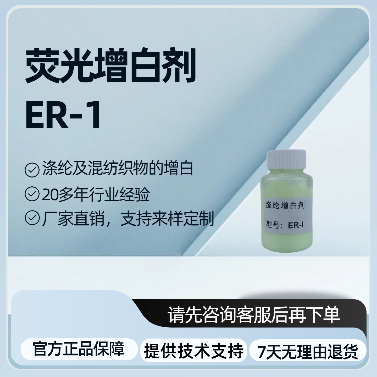 Wholesale Supply of Polyester, Polyester-Cotton Fabric Whitening Agent Nps-1 Fluorescent Whitening Agent, High Temperature Resistance and Environmental Protection