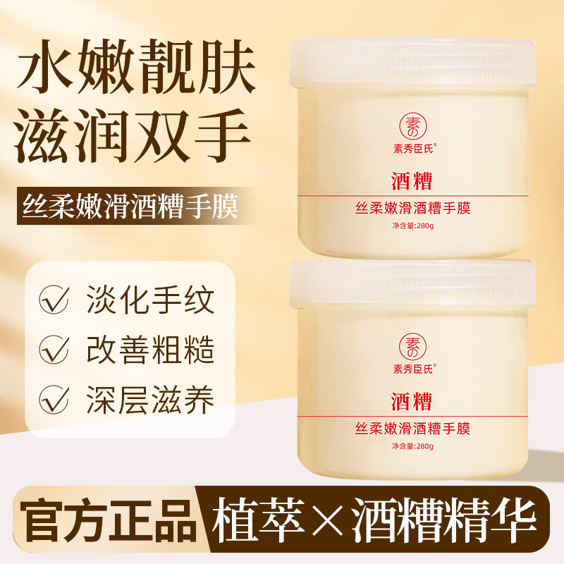 Маска для рук Su Xiu Chen из шелка, мягкая и гладкая, увлажняющая, осветляющая, восстанавливающая кожу